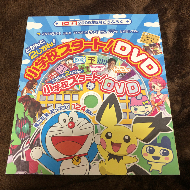 DVD5枚組「てなもんや三度笠爆笑傑作集1〜5」未開封