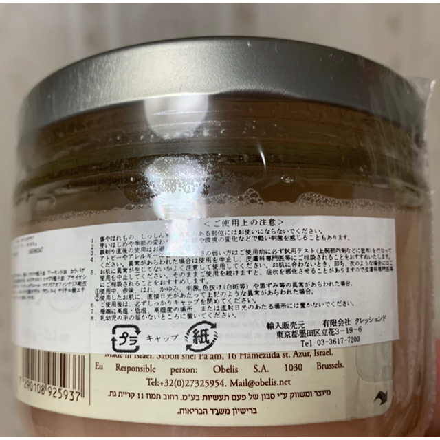 SABON(サボン)の新品•未開封　SABON サボン ボディ スクラブ ローズティ  600g コスメ/美容のボディケア(ボディスクラブ)の商品写真