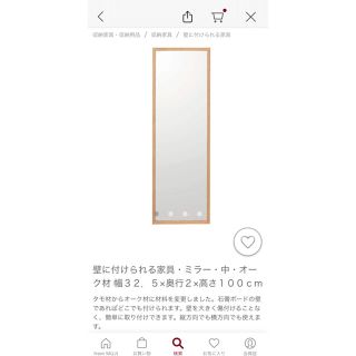 ムジルシリョウヒン(MUJI (無印良品))の無印良品 壁に付けられる家具・ミラー・中・オーク材 鏡(壁掛けミラー)