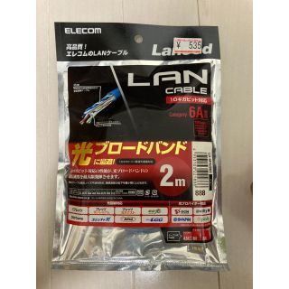 エレコム(ELECOM)のELECOM LANケーブル 2m 新品未使用(PC周辺機器)