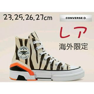 コンバース(CONVERSE)のConverse CPX70 Zebra  コンバース　ゼブラ　海外限定　23(スニーカー)