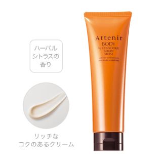 アテニア(Attenir)のアテニアボディクリーム(ボディクリーム)