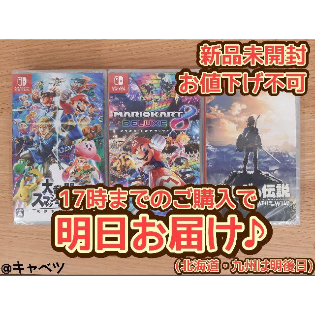 Nintendo Switch ソフト 3本セット家庭用ゲームソフト