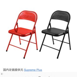 シュプリーム(Supreme)のSupreme Metal Folding Chair Red 椅子 赤最安値(折り畳みイス)