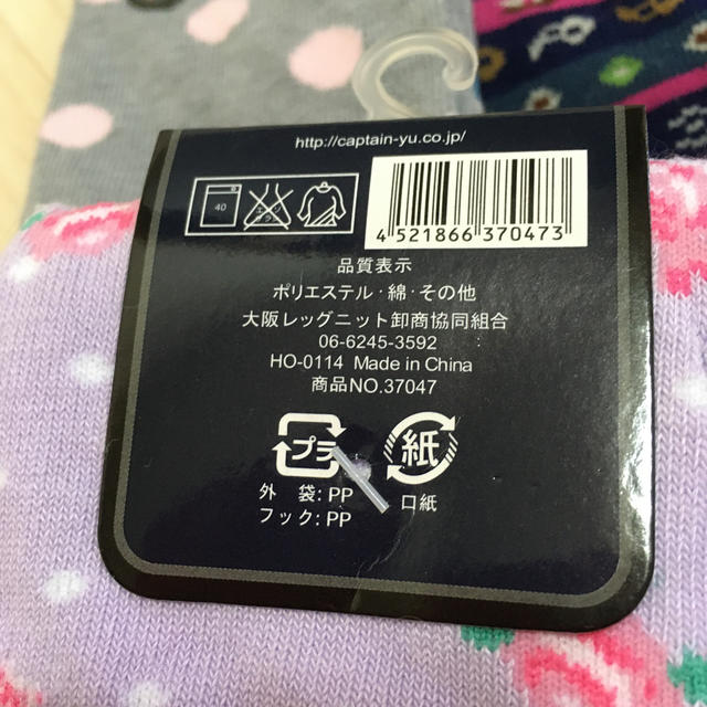 ソックス7足セット☆たびタイプ レディースのレッグウェア(ソックス)の商品写真
