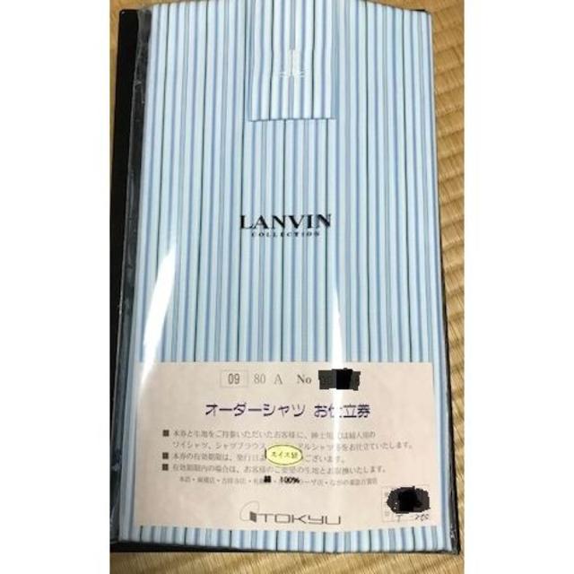 LANVIN(ランバン)　お仕立券付きワイシャツ生地　東急百貨店発行