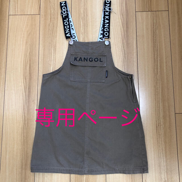 KANGOL(カンゴール)の150サイズ　KANGOL ジャンバースカート　2枚セット キッズ/ベビー/マタニティのキッズ服女の子用(90cm~)(スカート)の商品写真