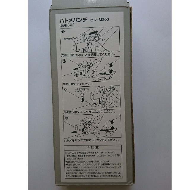 コクヨ(コクヨ)のKOKUYO ハトメパンチ ハンドメイドのウェディング(その他)の商品写真