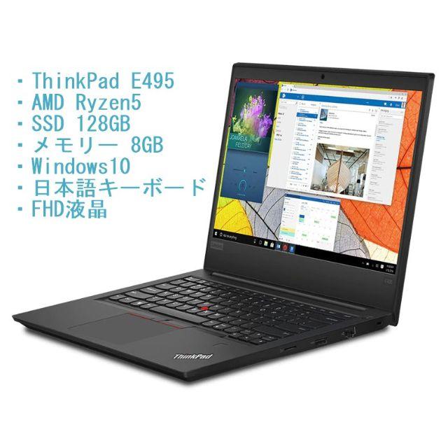 値下げ】ThinkPad E495 カスタム 20NECTO1WW