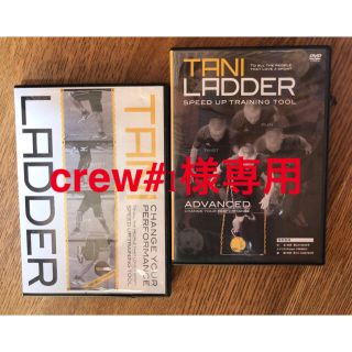 TANI LADDER タニラダー　2枚セット(その他)