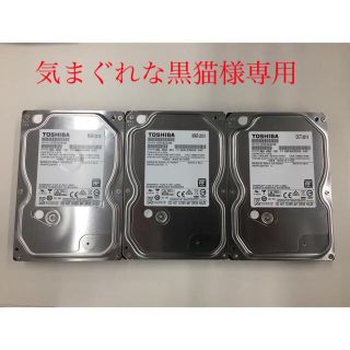 トウシバ(東芝)のTOSHIBA HDD 1.0TB×3(PCパーツ)