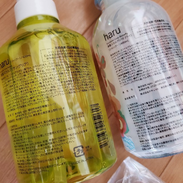 Cosme Kitchen(コスメキッチン)のハル　haru  サングリア　バタフライ　シャンプー コスメ/美容のヘアケア/スタイリング(シャンプー)の商品写真