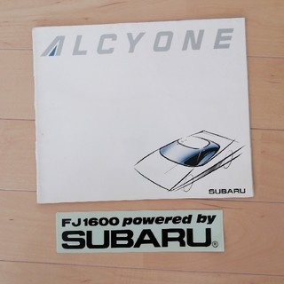 スバル(スバル)のSUBARU　ALCYONE カタログ &　ＦＪ1600  ステッカー(カタログ/マニュアル)