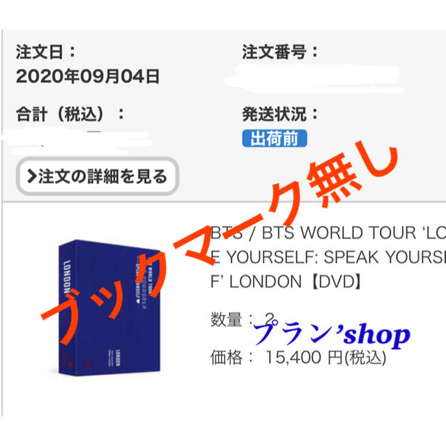 (DVD) BTS  World Tour ‘LYSY’ LONDON