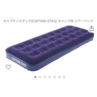 キャプテンスタッグ(CAPTAIN STAG)の最終値下げ❣️エアーベッド エアベッド シングルサイズ(簡易ベッド/折りたたみベッド)