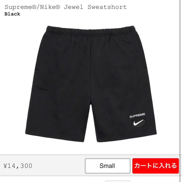 supreme NIKE jewel sweat short