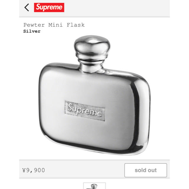 supreme flask