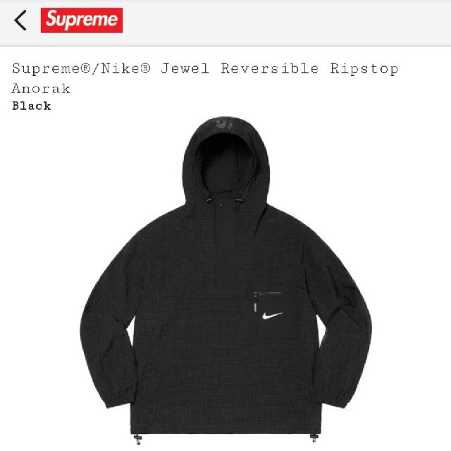 M supreme nike jewel reversible ripstop