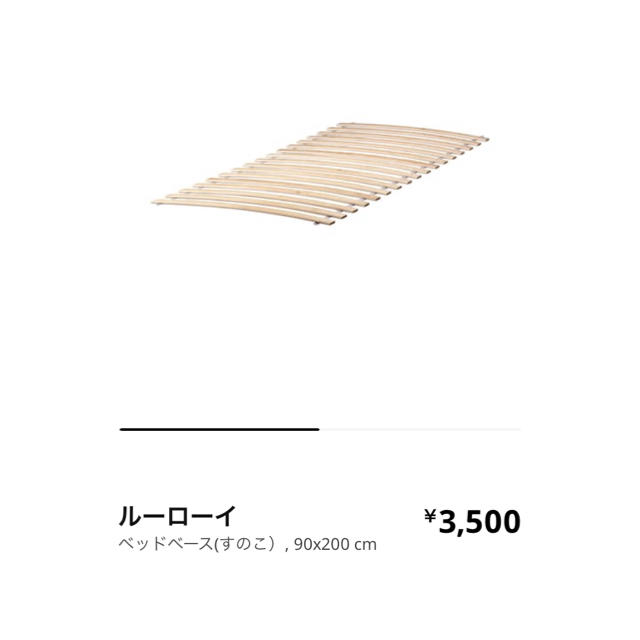 IKEA(イケア)のIKEA すのこ インテリア/住まい/日用品のベッド/マットレス(すのこベッド)の商品写真