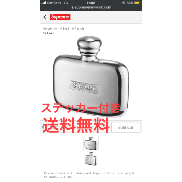 supreme pewter mini flask