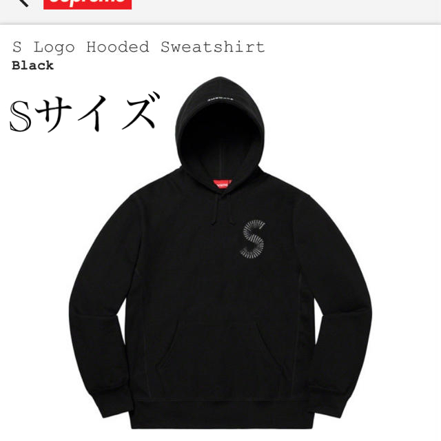 Supreme S Logo Hooded Sweatshirt