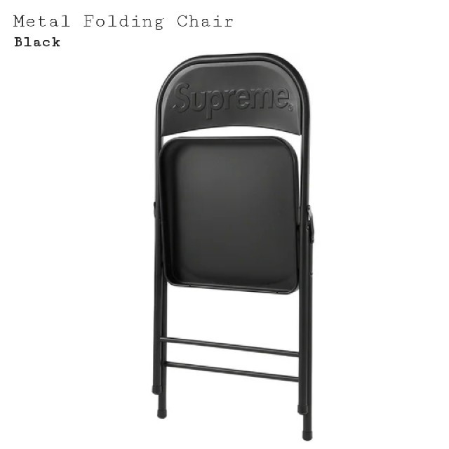 Supreme☆Metal Folding Chair 黒椅子シュプリー 1