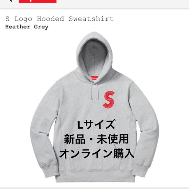 Supreme S Logo Hooded Sweatshirt グレー L 豪華 isc-eg.com