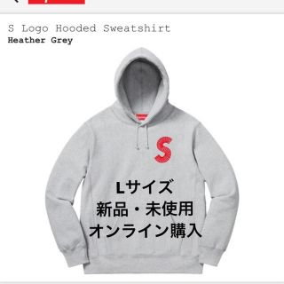 シュプリーム(Supreme)のSupreme S Logo Hooded Sweatshirt グレー L(パーカー)