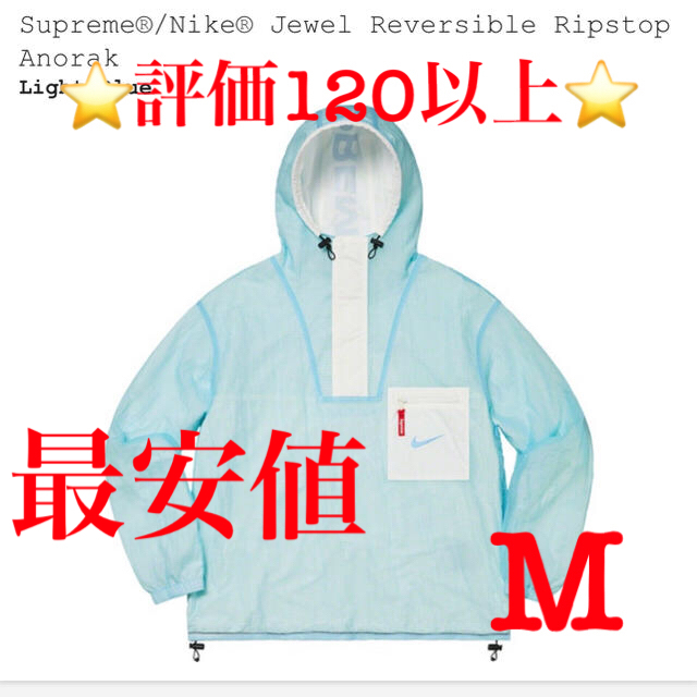 Nike® Jewel Reversible Ripstop Anorak