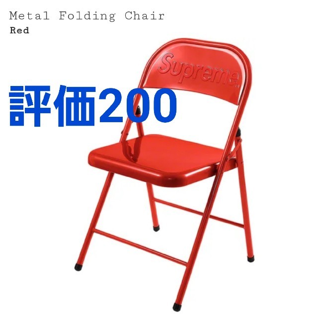 Supreme☆Metal Folding Chair椅子レッドシュプリーム