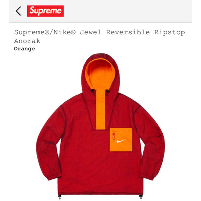 Supreme(シュプリーム)のSupreme®/Nike® Jewel Reversible Ripstop  メンズのジャケット/アウター(ナイロンジャケット)の商品写真