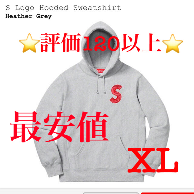 トップス希少　supreme Sロゴパーカー　グレー　XL