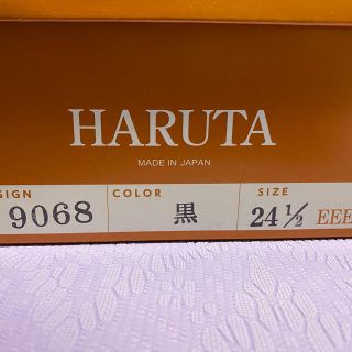 ハルタ(HARUTA)のハルタ（HARUTA）メンズローファー (ドレス/ビジネス)