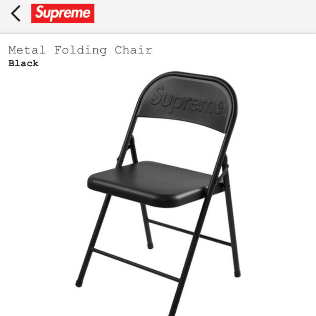 Supreme(シュプリーム)のSupreme Metal Folding Chair 黒 ブラック インテリア/住まい/日用品の椅子/チェア(その他)の商品写真