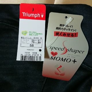 トリンプ(Triumph)のトリンプ スピードシェイパーロングガードル size58(その他)