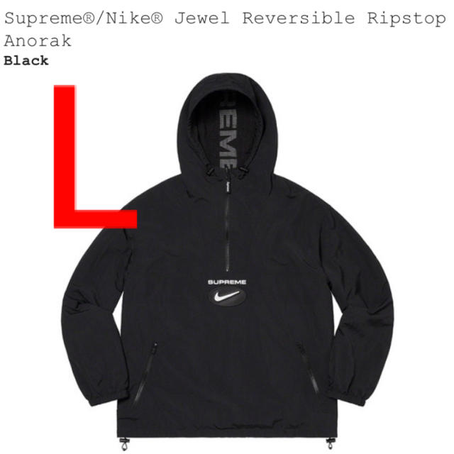 Supreme Nike Jewel Reversible Anorak ナイキ