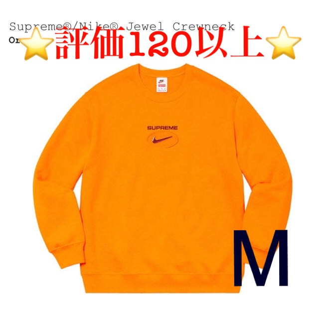 Supreme®/Nike® Jewel Crewneck