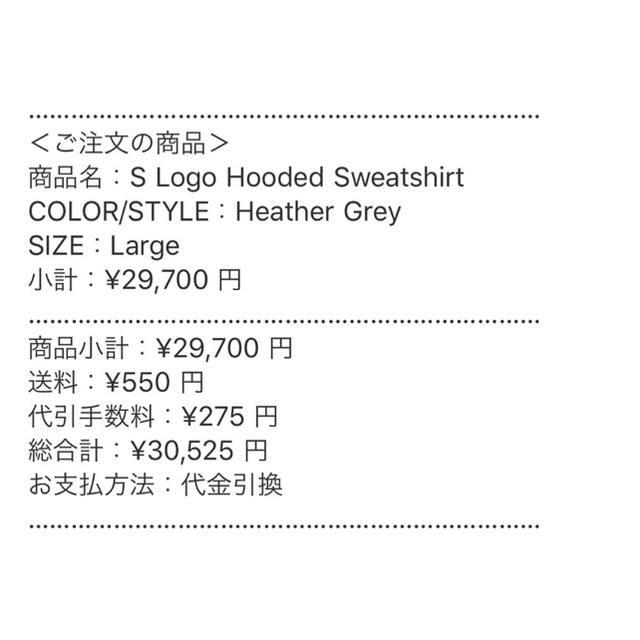 新品販売 L Supreme S Logo Hooded Sweatshirt Box パーカー tripkicks.com