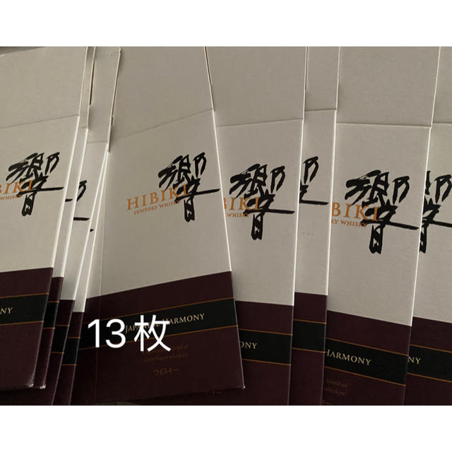 サントリー(サントリー)の響カートン53枚 食品/飲料/酒の酒(ウイスキー)の商品写真