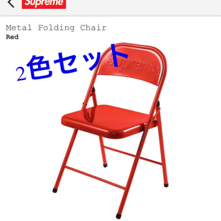 シュプリーム(Supreme)の【こあ丸様専用】Metal Folding Chair 2点セット(テーブル/チェア)