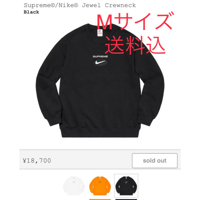 Supreme(シュプリーム)のsupreme nike クルーネック メンズのトップス(スウェット)の商品写真