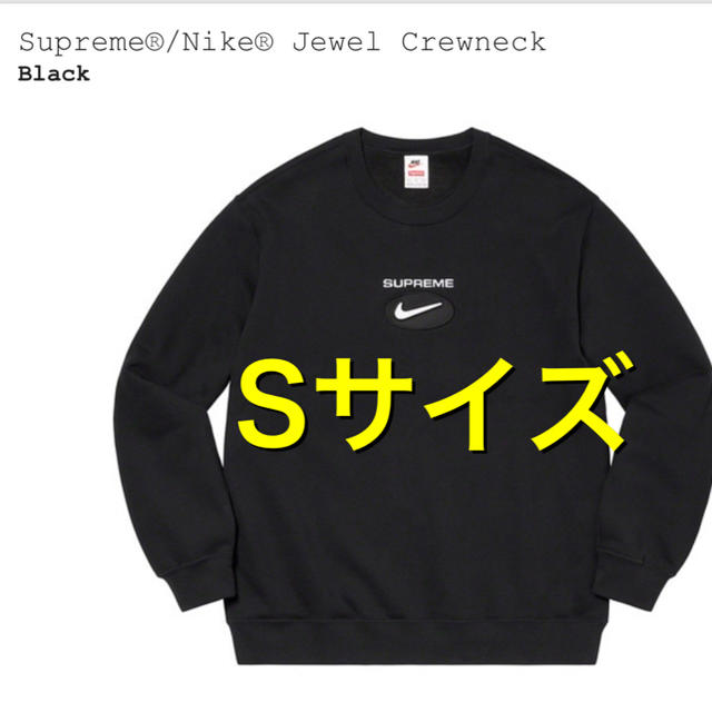 supreme Nike  Jewel crewneck S サイズ　Black