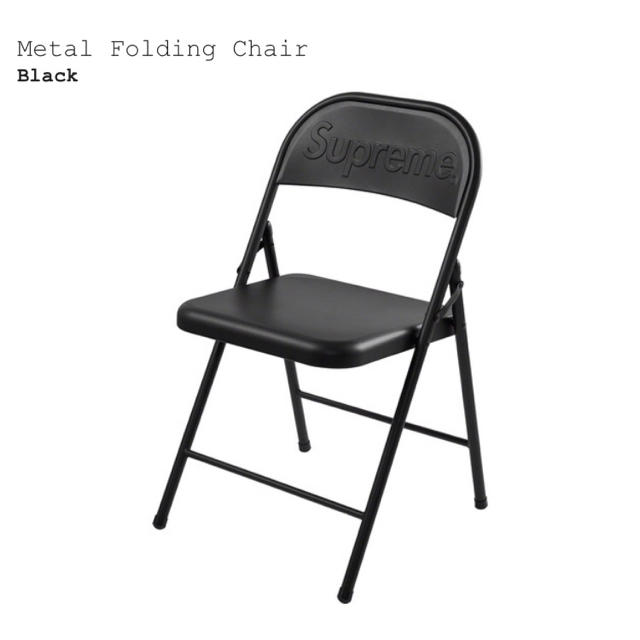 Supreme Metal Folding Chair Black 黒