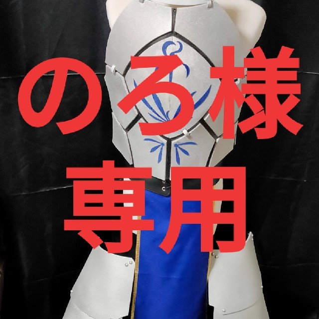 コスプレ】未使用、アルトリア・ペンドラゴン(セイバー)フル コスプレ】未使用、アルトリア・ペンドラゴン(セイバー)フル