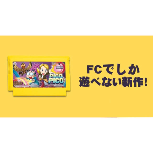 【9月限定出品】令和に新作ファミコンカセット！ピコピコグランドアドベンチャー！！家庭用ゲームソフト