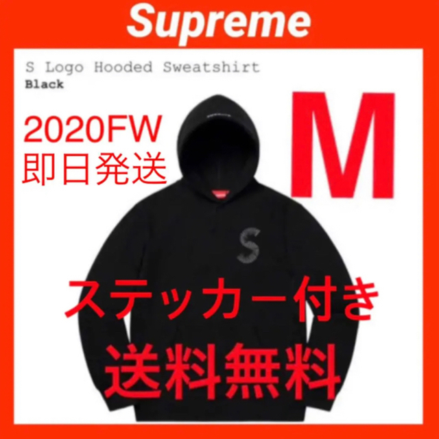 Supreme S logo Hooded Sweatshirt 20FW M