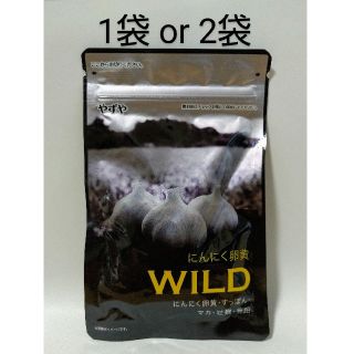 ヤズヤ(やずや)のやずや にんにく卵黄 WILD(その他)