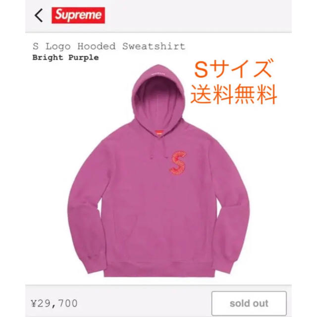 Supreme S Logo Hooded Sweatshirt 新品未使用