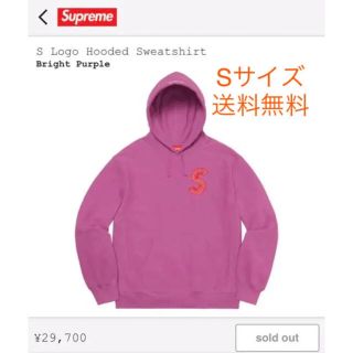 シュプリーム(Supreme)のSupreme S Logo Hooded Sweatshirt 新品未使用(パーカー)