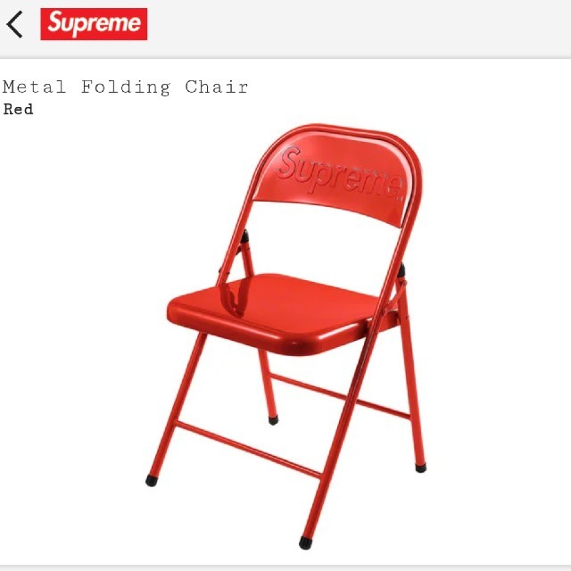 supreme Metal Folding Chair シュプリーム 椅子